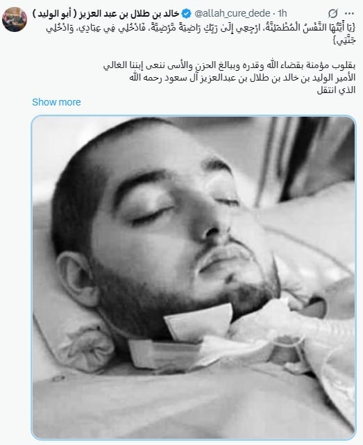 75701-وفاة-الأمير-النائم