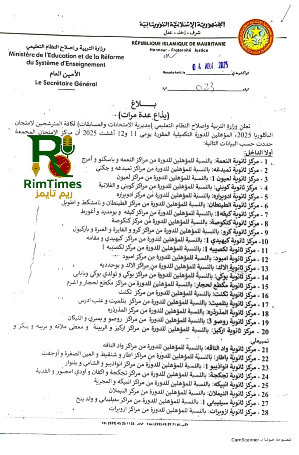 ٢٠٢٥٠٨٠٤_١٩٥٧١٧