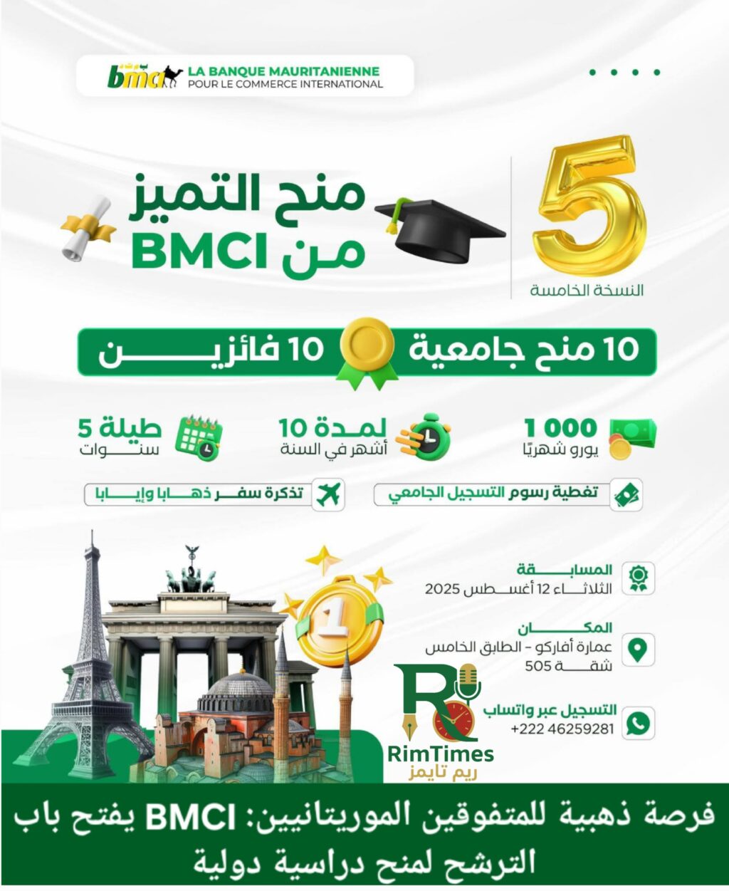 ٢٠٢٥٠٨٠٦_١٦١٨٣٨