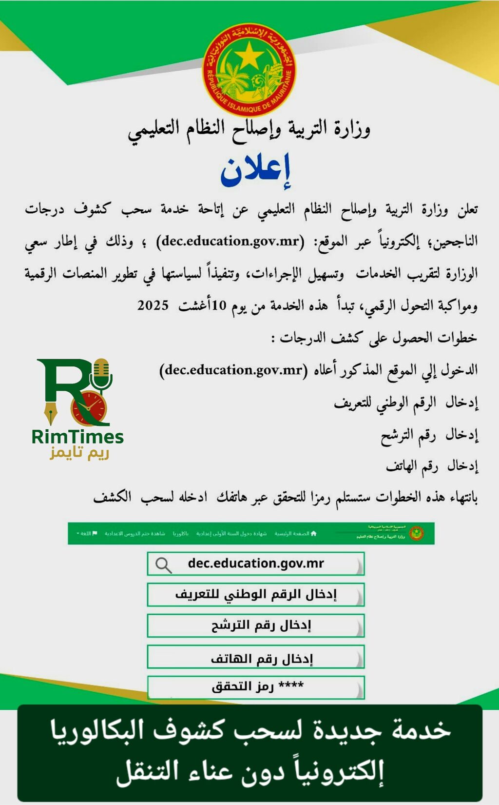 ٢٠٢٥٠٨١٠_١٢١٧٢٩