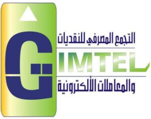 «جيمتل» يوضح دوره: منصة ربط تقنية تؤمن المعاملات الإلكترونية بين البنوك