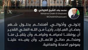 الرئيس غزواني يهنئ الموريتانيين بحلول شهر رمضان المبارك