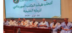 وزير الثقافة يشرف على إعلان نتائج انتخابات المكتب الموريتاني للرماية التقليدية