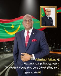 بيان سياسي – أحمد خطري