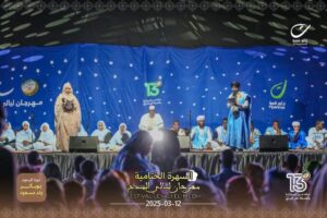 اختتام النسخة الثالثة عشرة من مهرجان “ليالي المديح” في نواكشوط