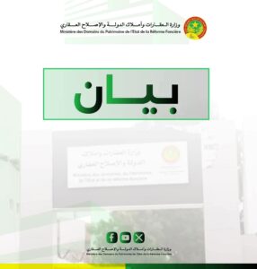 بيان/ وزارة العقارات وأملاك الدولة تطلق حملة لإزالة الاحتلالات غير القانونية غرب طريق نواذيبو