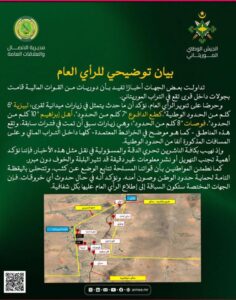 الجيش الموريتاني ينفي تنفيذ دوريات خارج الحدود ويؤكد التزامه بحماية التراب الوطني