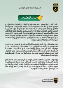 الأمن الوطني الموريتاني: فيديوهات العنف المتداولة “قديمة” والوضع الأمني تحت السيطرة