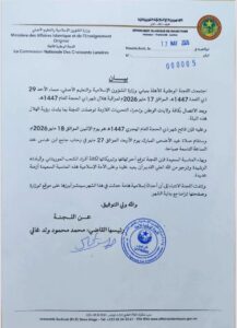 موريتانيا تتحرى هلال ذي الحجة.. وعيد الأضحى المبارك يوم الأربعاء 27 مايو