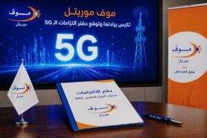 موف موريتل تكرس ريادتها وتوقع دفتر التزامات الـ 5G