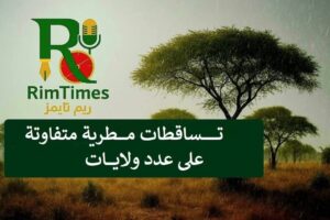 بشائر الخريف.. أمطار خفيفة تتهاطل على مناطق من البلاد 🌧️