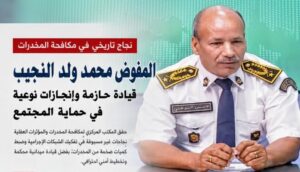 الإعلامي وداداي السملالي يثمن النجاحات الأمنية للمفوض محمد ولد النجيب .. بصمة بارزة في مكافحة المخدرات وتفكيك أخطر الشبكات الإجرامية