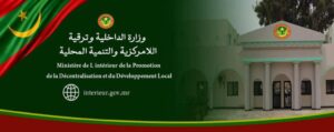 وزارة الداخلية تعلن رفع حظر التجوال على عموم التراب الوطني ابتداءً من 3 يونيو