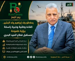 يحفظو ولد إبراهيم ولد البشير.. كفاءة وطنية وخبرة راسخة برؤية طموحة لمستقبل قطاع الصيد البحري