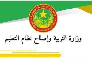 إعلان نتائج مسابقة دخول السنة الأولى الإعدادية (كونكور 2026)