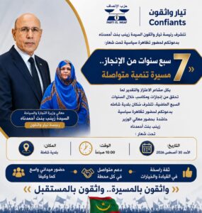 بعد مهرجان نواكشوط الحاشد.. تيار «واثقون» يحطّ الرحال في بلدية شمامة بقيادة بنت أحمدناه.. نجاحٌ مستمر وعطاءٌ لا يتوقف