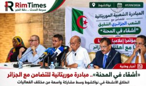 «أشقاء في المحنة».. مبادرة موريتانية للتضامن مع الجزائر وتعزيز أواصر الأخوة