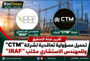 تقرير لجنة التحقيق يحدد المسؤوليات في حرائق محطتي «صوملك»