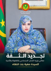 صفية بنت انتهاه.. تجديد الثقة في مسار الإصلاح والعمل الاجتماعي